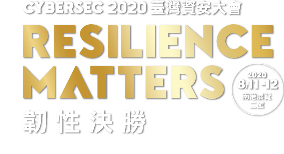 Resilience Matters 韌性決勝